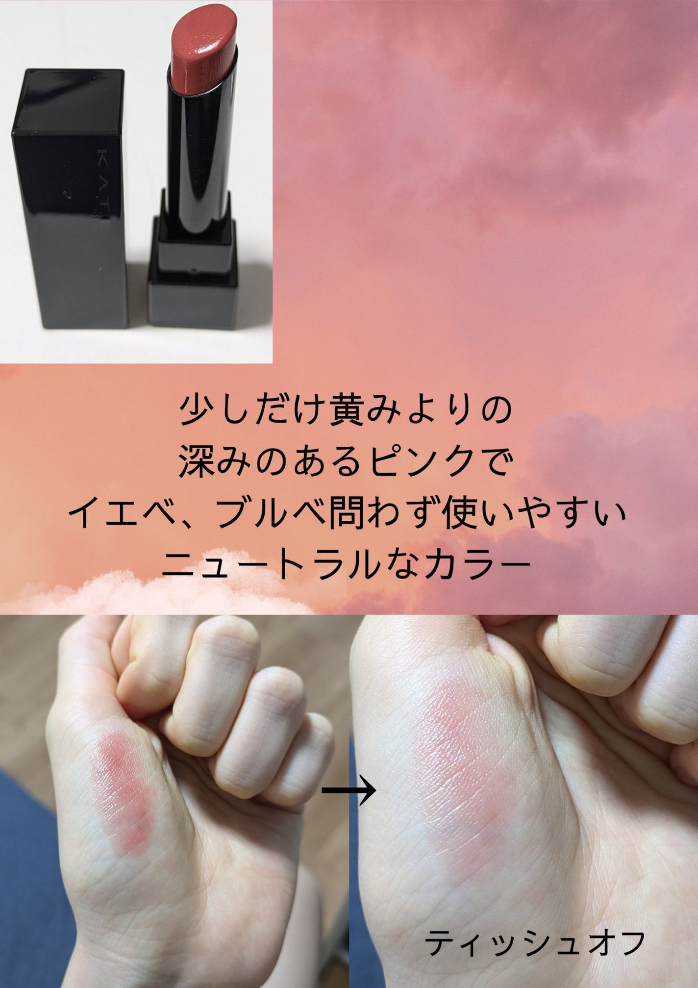 ケイト リップモンスター/KATE/口紅を使ったクチコミ(2枚目)