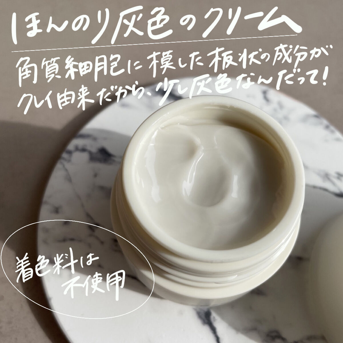 ディセンシア クリーム/DECENCIA/フェイスクリームを使ったクチコミ（3枚目）