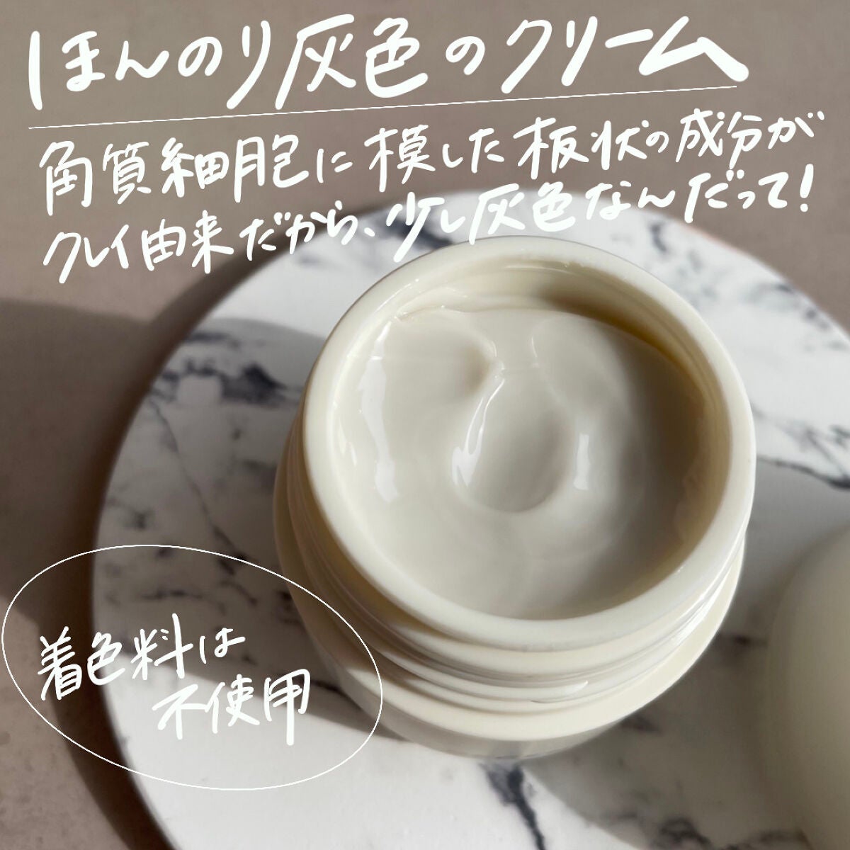 ディセンシア クリーム/DECENCIA/フェイスクリームを使ったクチコミ(3枚目)