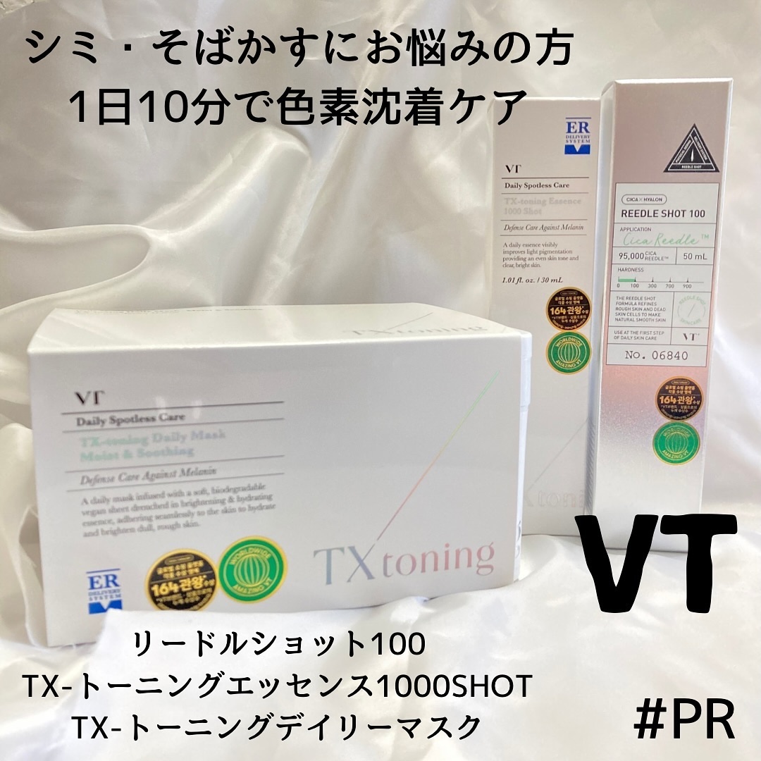 リードルショット100/VT/美容液を使ったクチコミ（1枚目）