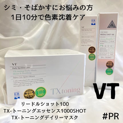 TXトーニングデイリーマスク/VT/その他スキンケアを使ったクチコミ(1枚目)