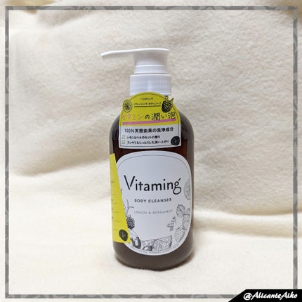 リフレッシングボディソープ(レモン&ベルガモットの香り)/Vitaming/ボディソープを使ったクチコミ(1枚目)
