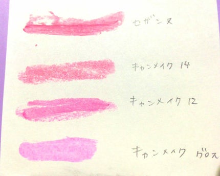 ユアリップオンリーグロス/キャンメイク/リップグロスを使ったクチコミ(2枚目)