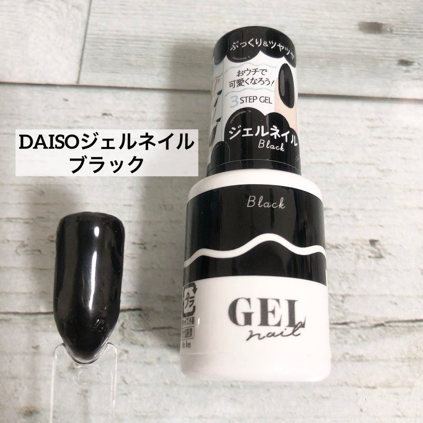BRG ジェルネイル/DAISO/ジェルネイルを使ったクチコミ(1枚目)