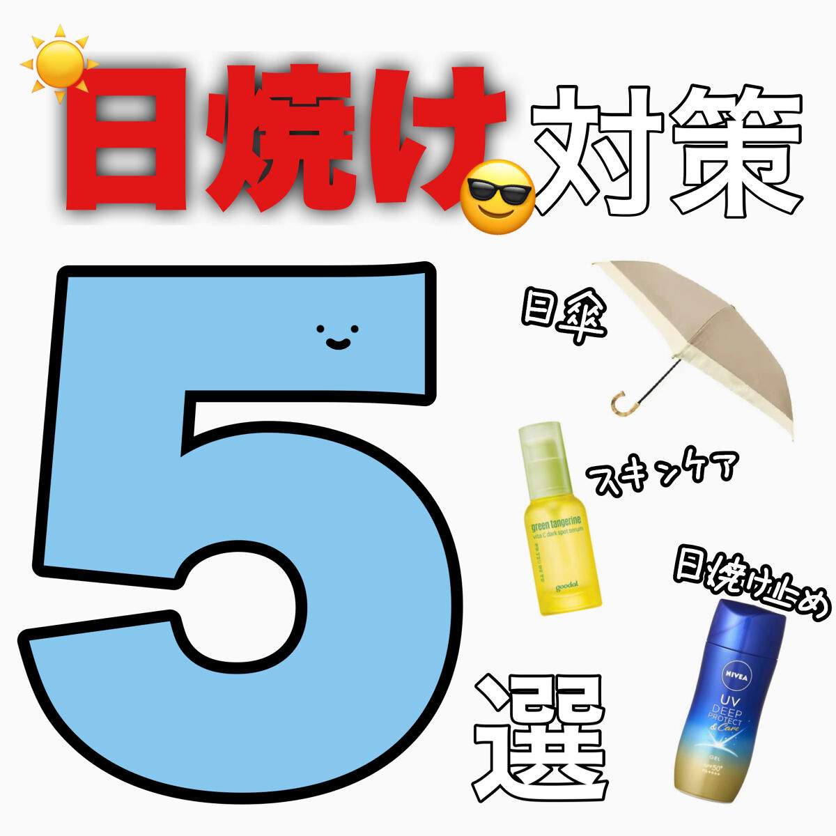 日焼け止め サンスティックA/moremo/日焼け止め・UVケアを使ったクチコミ（1枚目）