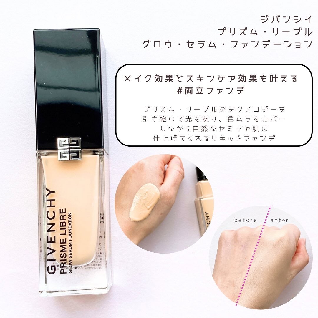 プリズム・リーブル・グロウ・セラム・ ファンデーション/GIVENCHY/リキッドファンデーションを使ったクチコミ(2枚目)