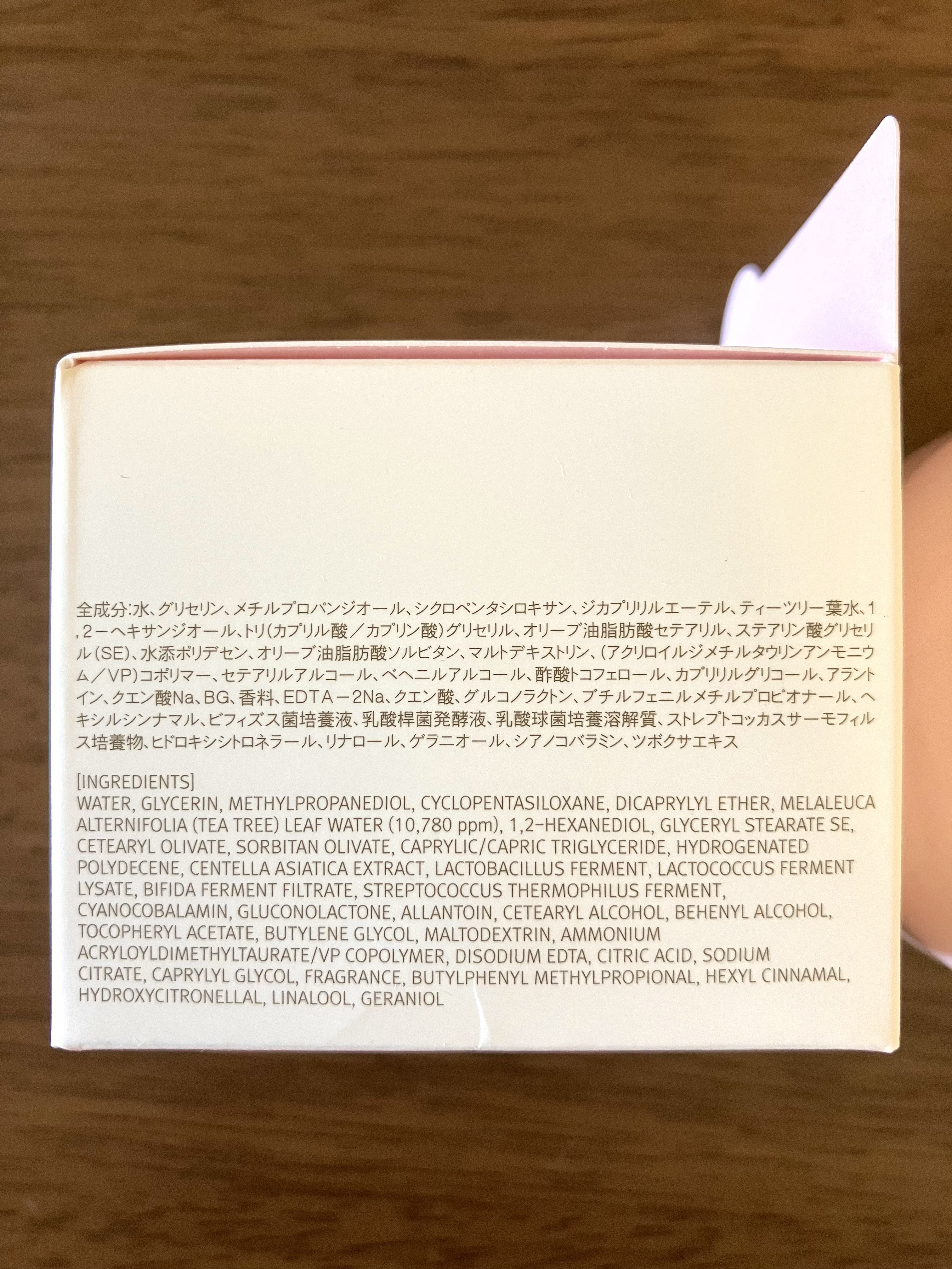 ピンクティーツリークリーム/APLIN/フェイスクリームを使ったクチコミ（3枚目）