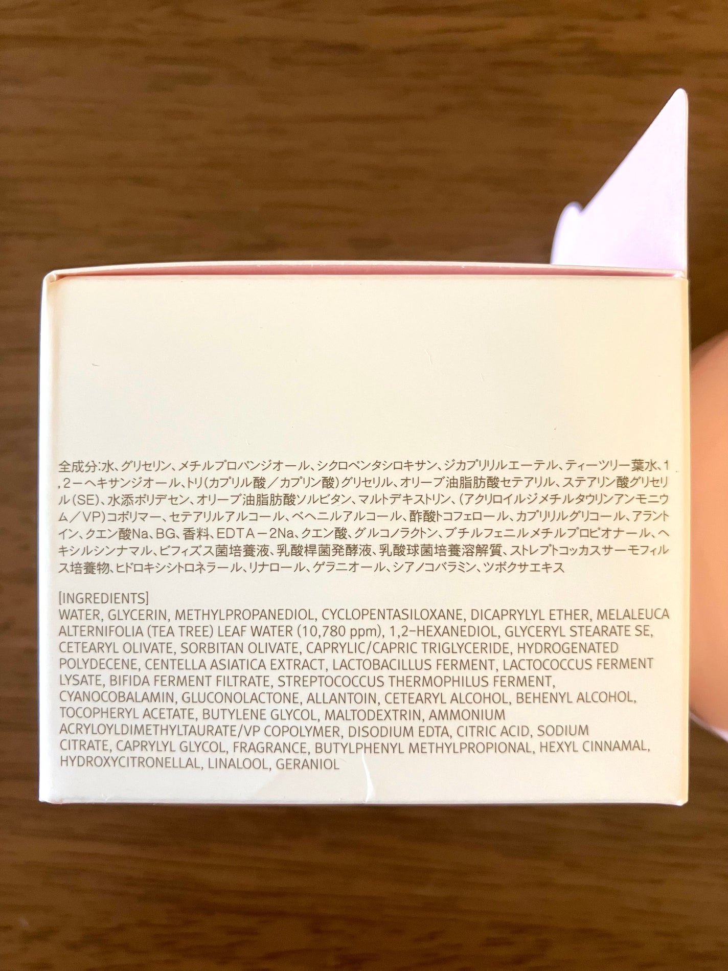 ピンクティーツリークリーム/APLIN/フェイスクリームを使ったクチコミ(3枚目)