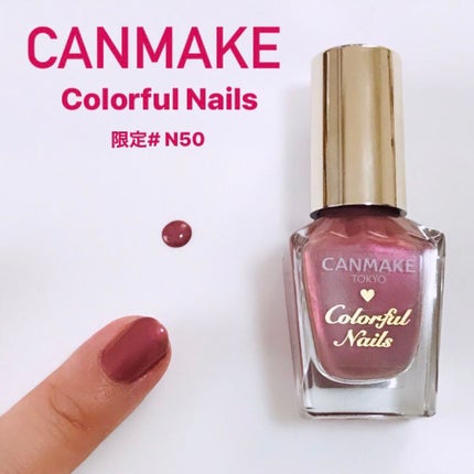 カラフルネイルズ/キャンメイク/マニキュアを使ったクチコミ(1枚目)