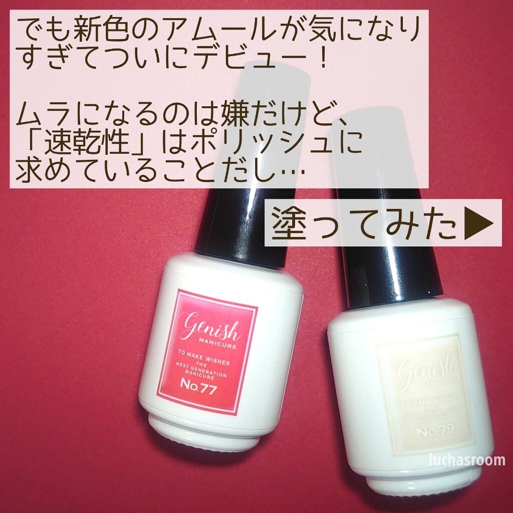 ジーニッシュ/ジーニッシュマニキュア/マニキュアを使ったクチコミ(3枚目)