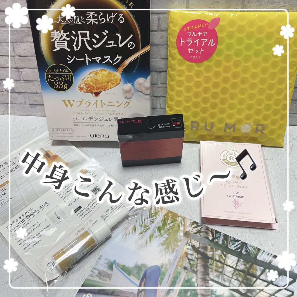 ブルーム ボックス/BLOOMBOX/その他を使ったクチコミ（2枚目）