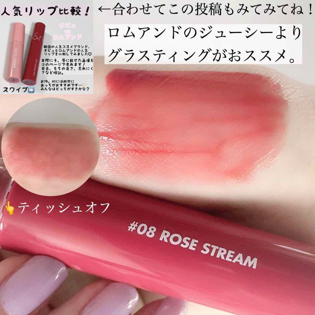 グラスティングウォーターティント/rom&nd/リップティントを使ったクチコミ(2枚目)