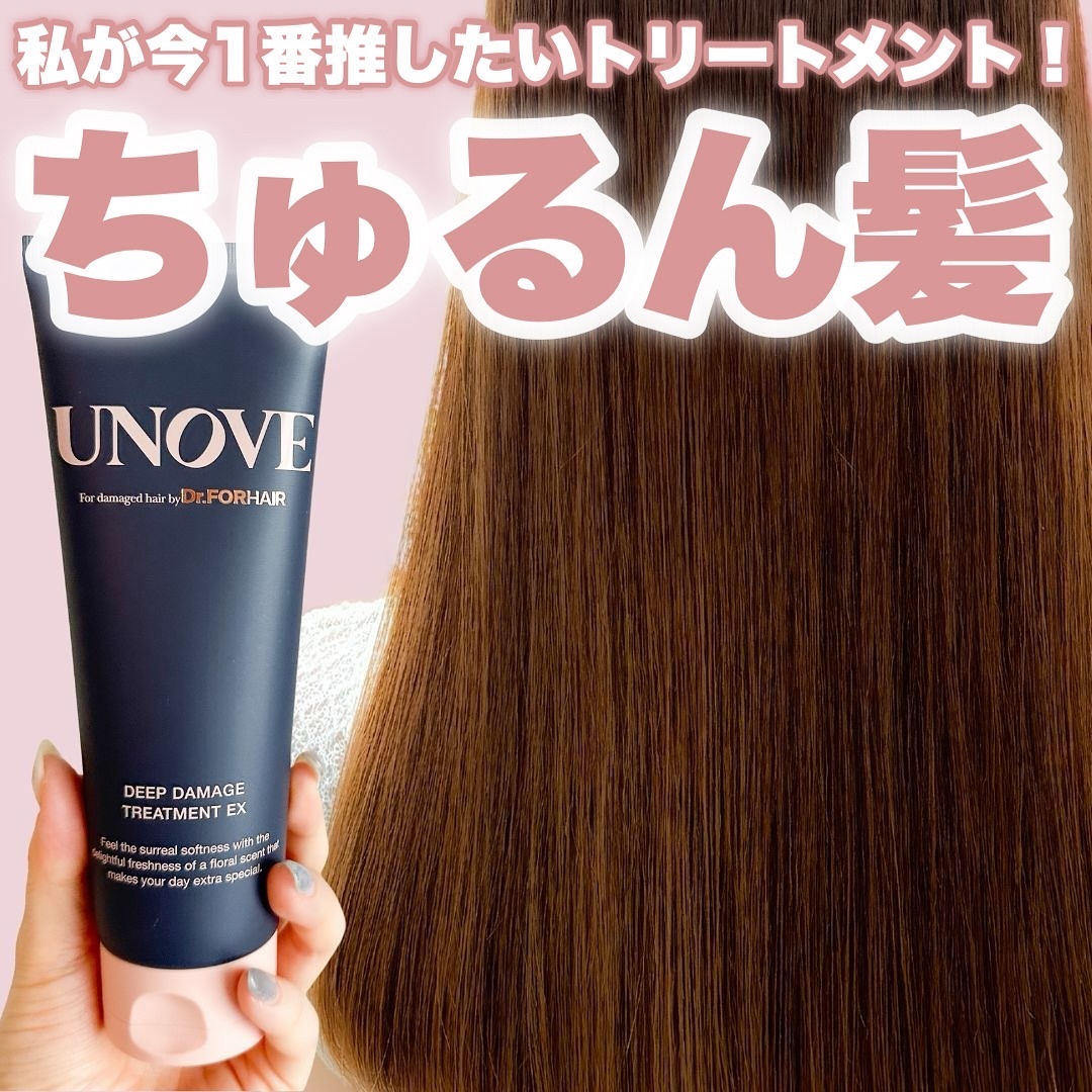 ディープダメージトリートメントEX/UNOVE/洗い流すヘアトリートメントを使ったクチコミ（1枚目）