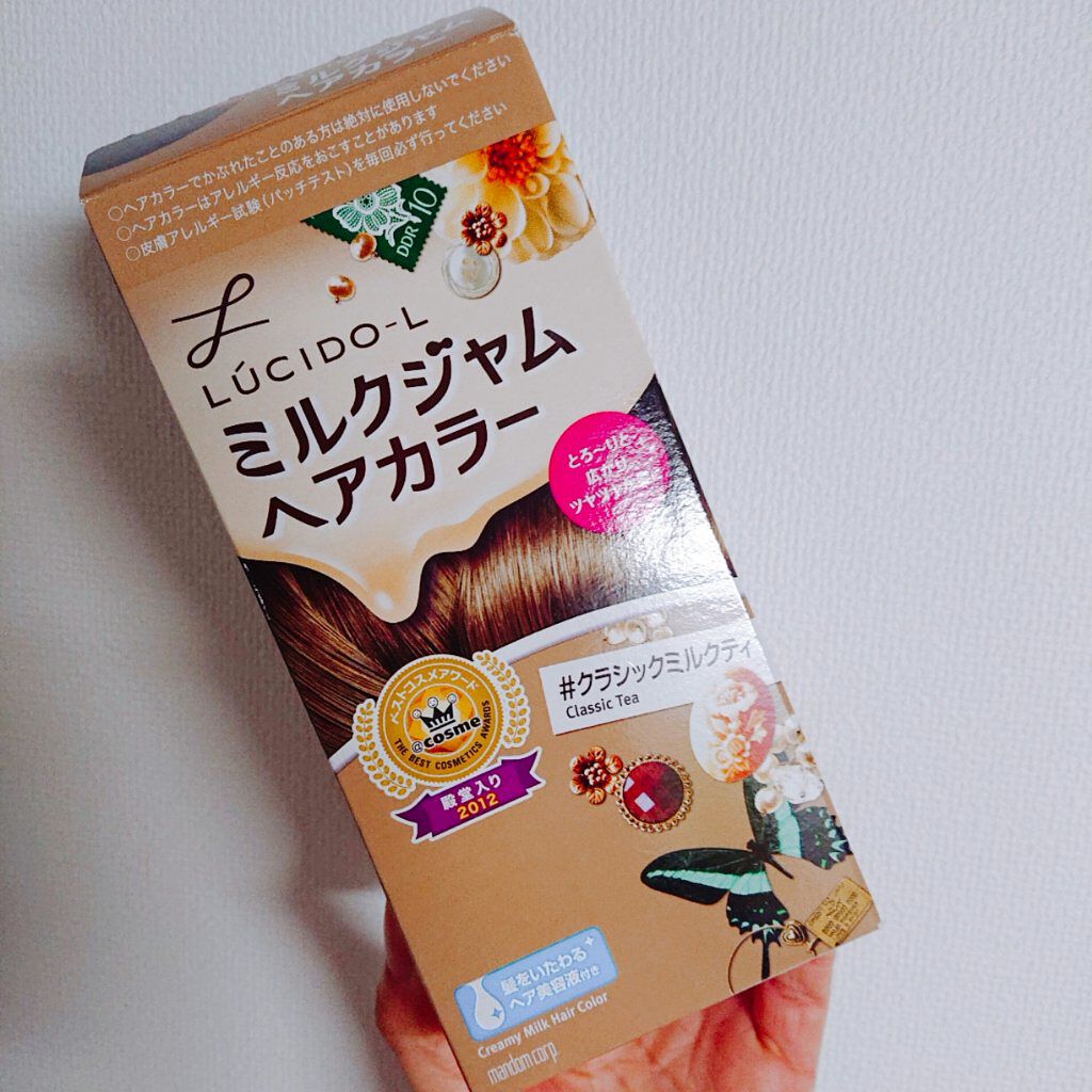 ミルクジャムヘアカラー/ルシードエル/ヘアカラーを使ったクチコミ（1枚目）