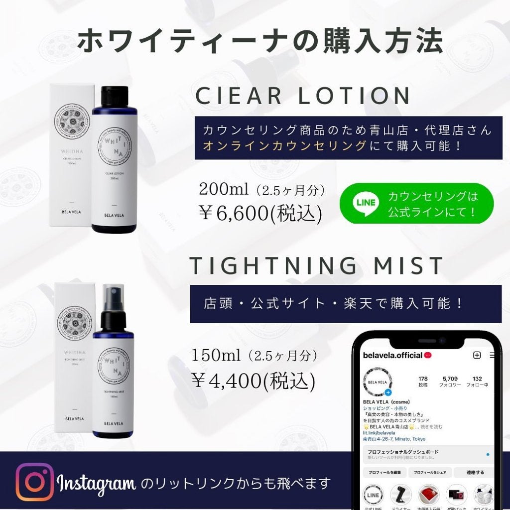 BELA VELA on LIPS 「【効果実感100%】ホワイティーナモニター様のBeforeAf..」(8枚目)