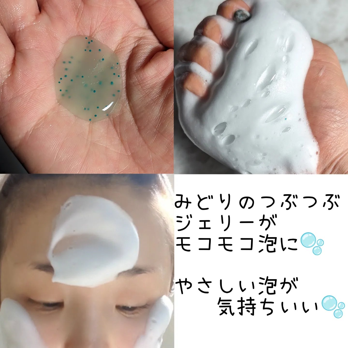 ブルーミングフェイスウォッシュ/MELLIFE/その他洗顔料を使ったクチコミ（2枚目）