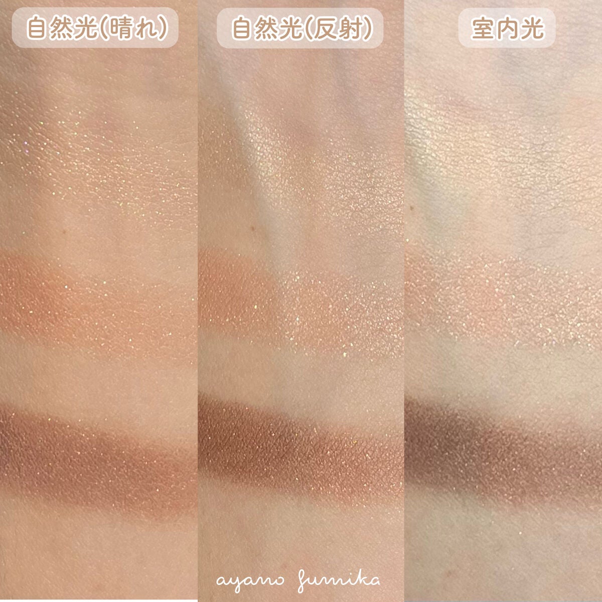 トーンアップアイシャドウ/CEZANNE/アイシャドウパレットを使ったクチコミ(8枚目)