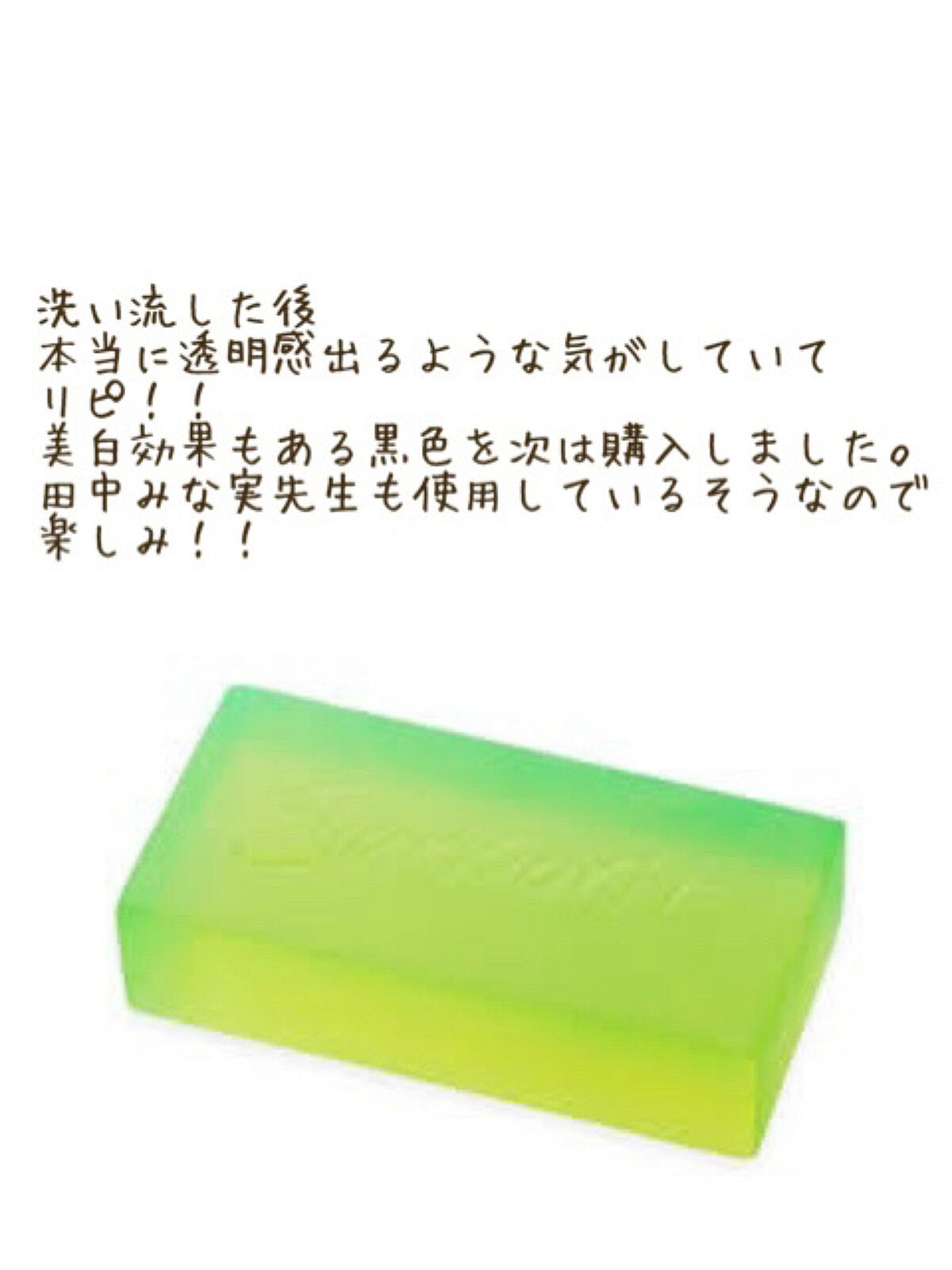 スキンピールバー AHA/サンソリット/洗顔石鹸を使ったクチコミ(5枚目)