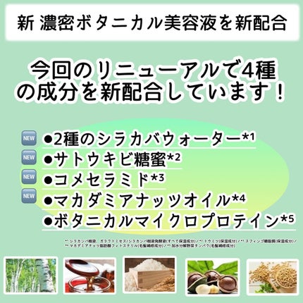 ボタニカルシャンプー/トリートメント(モイスト) /BOTANIST/市販シャンプーを使ったクチコミ(4枚目)