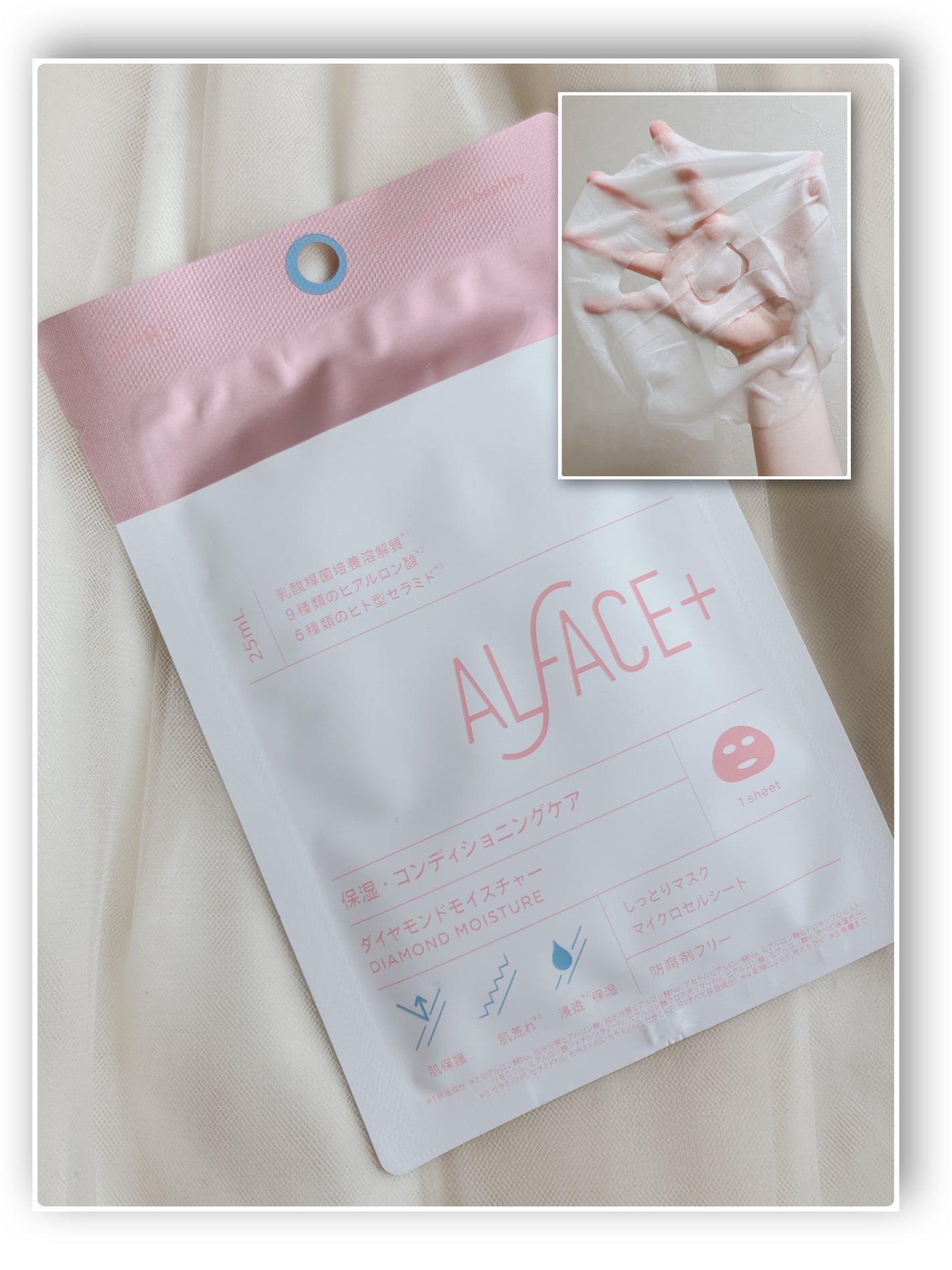 クリスタルモイスチャーマスク/ALFACE+/シートマスク・パックを使ったクチコミ(7枚目)
