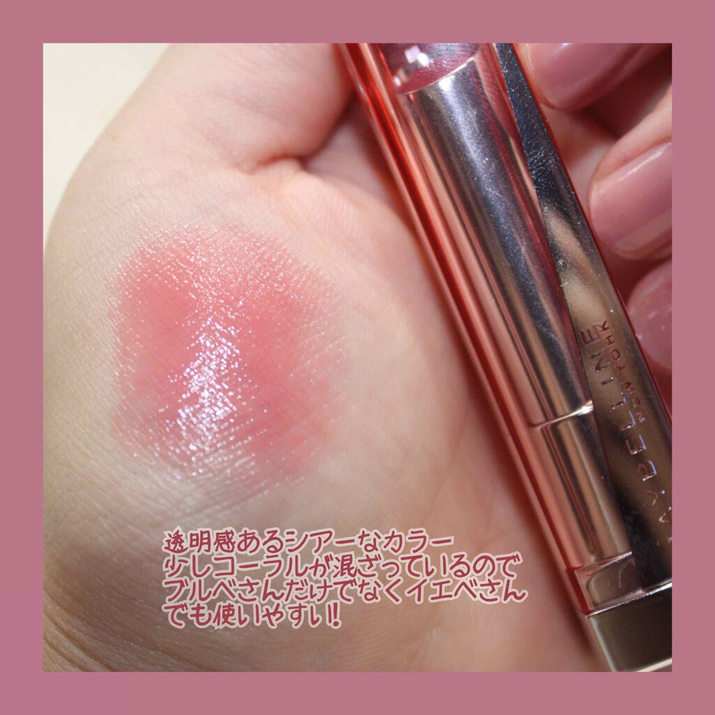 リップ フラッシュ/MAYBELLINE NEW YORK/口紅を使ったクチコミ(3枚目)