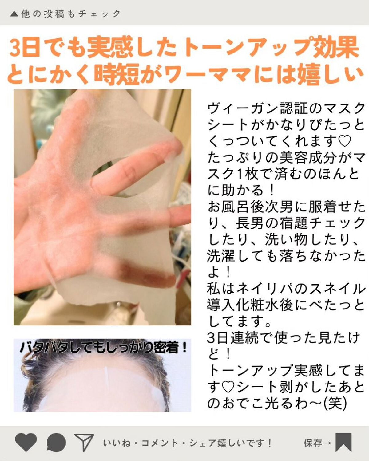 キューブマスク レチノール/ネイチャーリパブリック/シートマスク・パックを使ったクチコミ(4枚目)