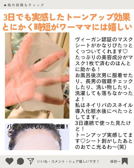 キューブマスク レチノール/ネイチャーリパブリック/シートマスク・パックを使ったクチコミ(4枚目)