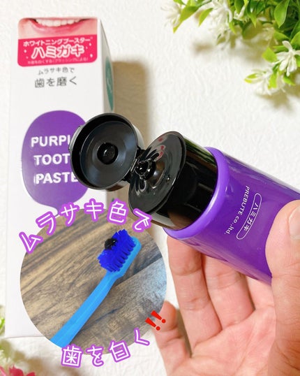 PTPハミガキ /プレビュート/歯磨き粉を使ったクチコミ(2枚目)