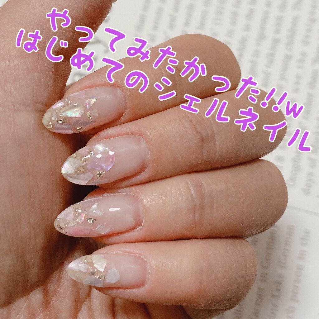 ジェルネイル（ライト対応）/セリア/ジェルネイルを使ったクチコミ（1枚目）