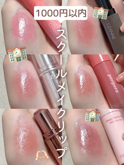 アンドバイロムアンド グラッシーボムティント/&nd by rom&nd/リップティントを使ったクチコミ(1枚目)