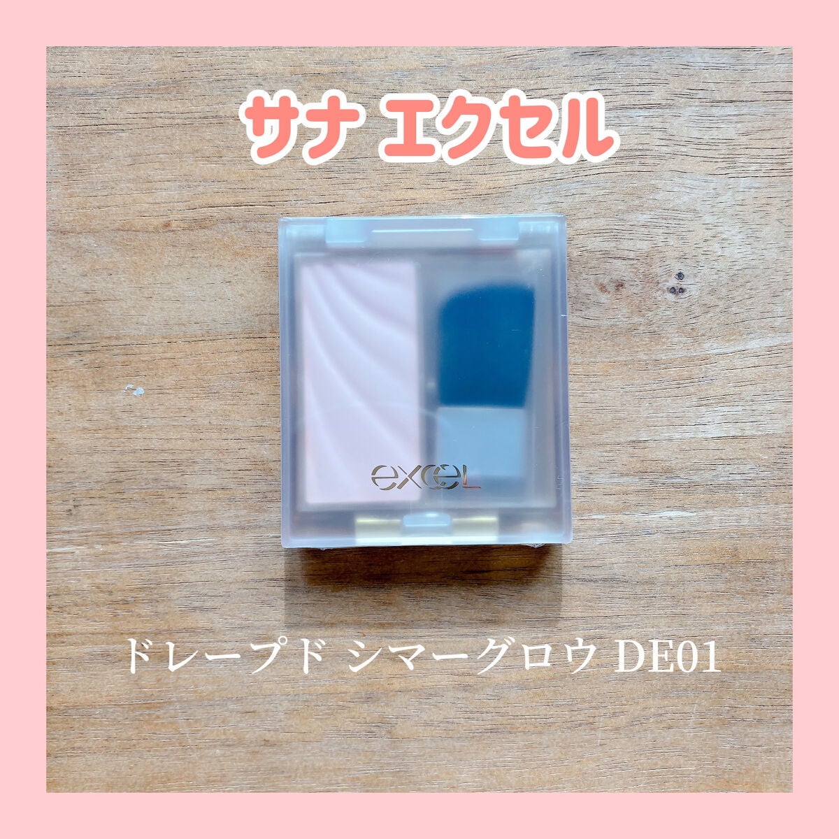華やかピンクメイクセット LIPSフェスタ Winter 2023/LIPS/メイクアップキットを使ったクチコミ(4枚目)