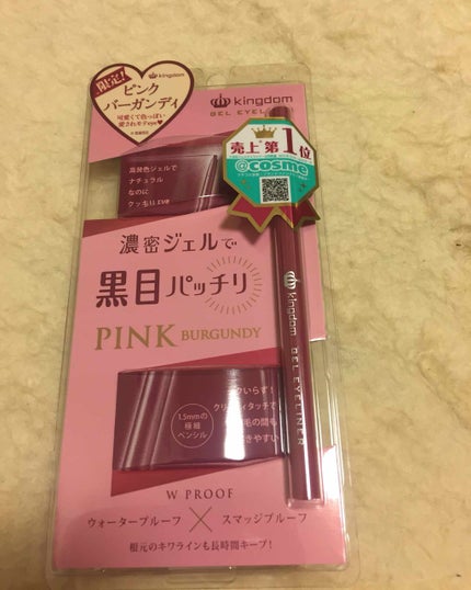 キングダム ジェルアイライナー ピンクバーガンディ/キングダム/ジェルアイライナーを使ったクチコミ(1枚目)