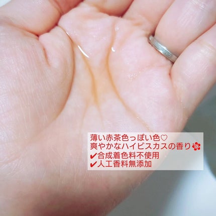 カラーフードシリーズレッドリメディートナー/Tovegan/化粧水を使ったクチコミ(3枚目)