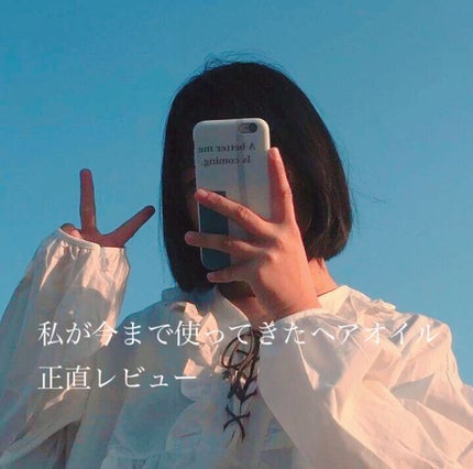 オイルトリートメント #EXヘアオイル/ルシードエル/ヘアオイルを使ったクチコミ(1枚目)