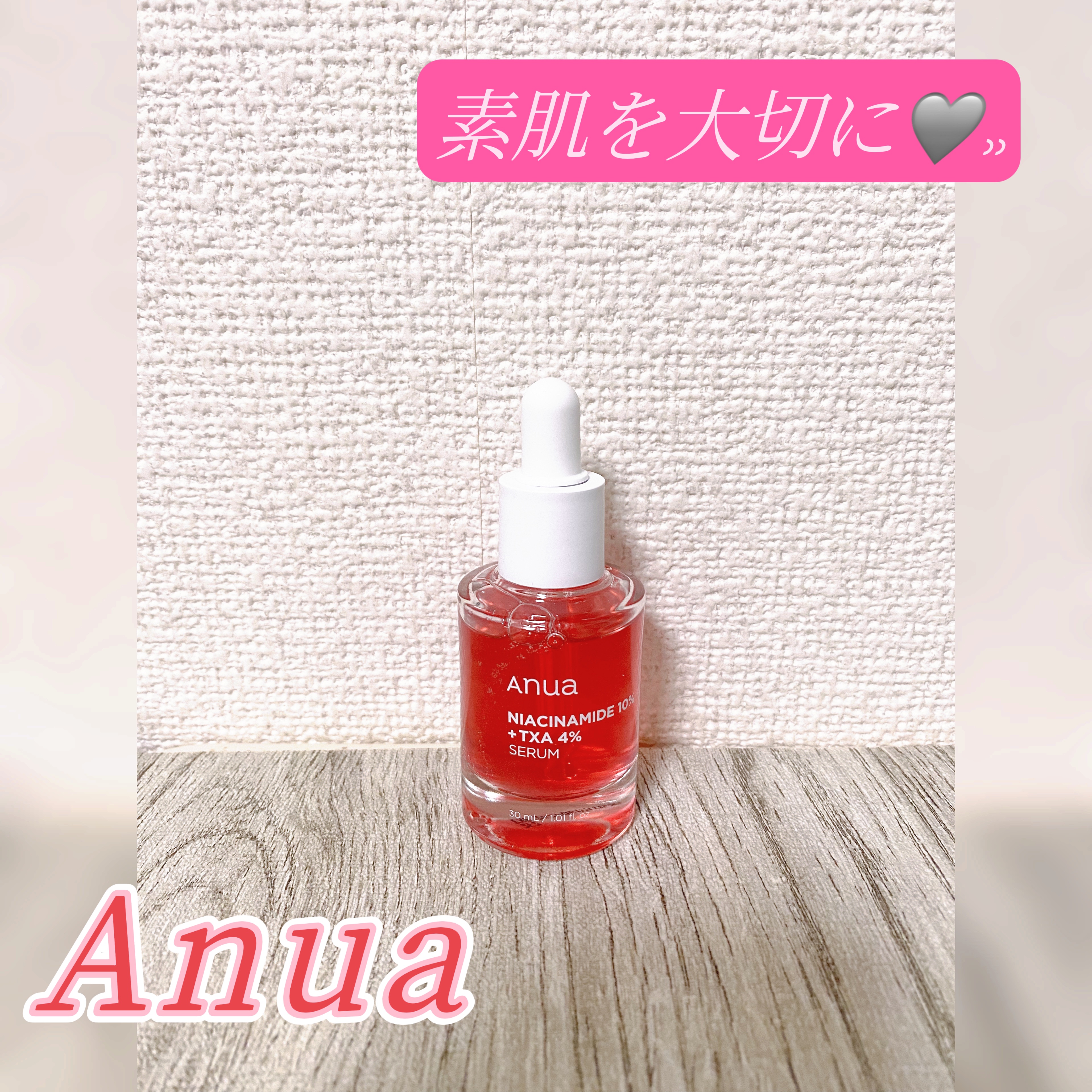 ダークスポットセラム/Anua/美容液を使ったクチコミ（1枚目）