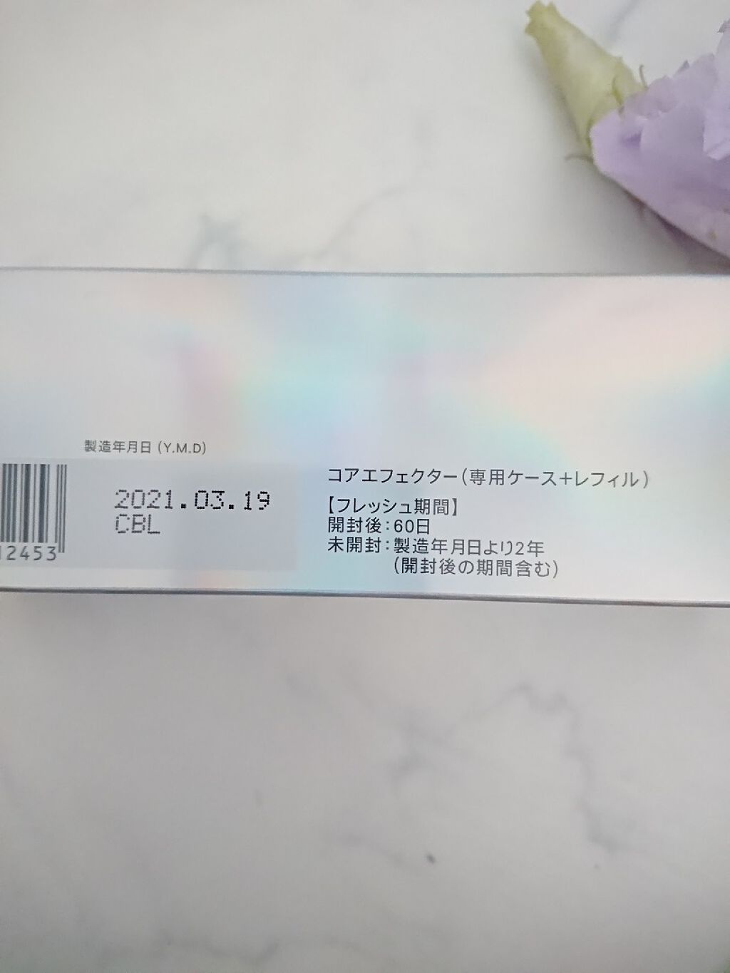 コアエフェクター/ファンケル/美容液を使ったクチコミ（3枚目）