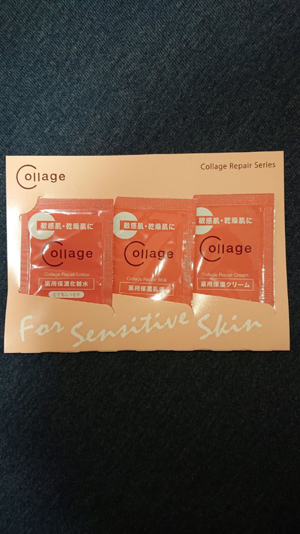 リペア薬用保湿クリーム/コラージュリペア/フェイスクリームを使ったクチコミ（1枚目）