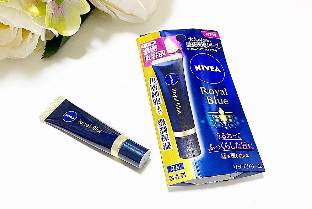 ニベア ロイヤルブルーリップ 濃密美容ケア/ニベア/リップ美容液を使ったクチコミ(1枚目)