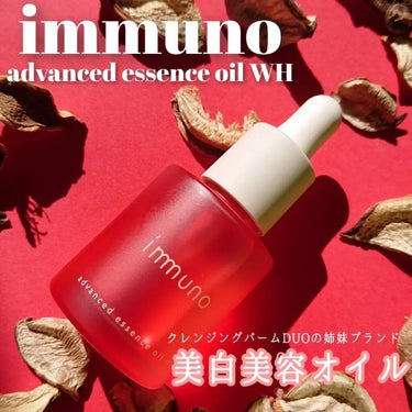 アドバンスド エッセンシャルオイル WH/immuno/フェイスオイルを使ったクチコミ（1枚目）