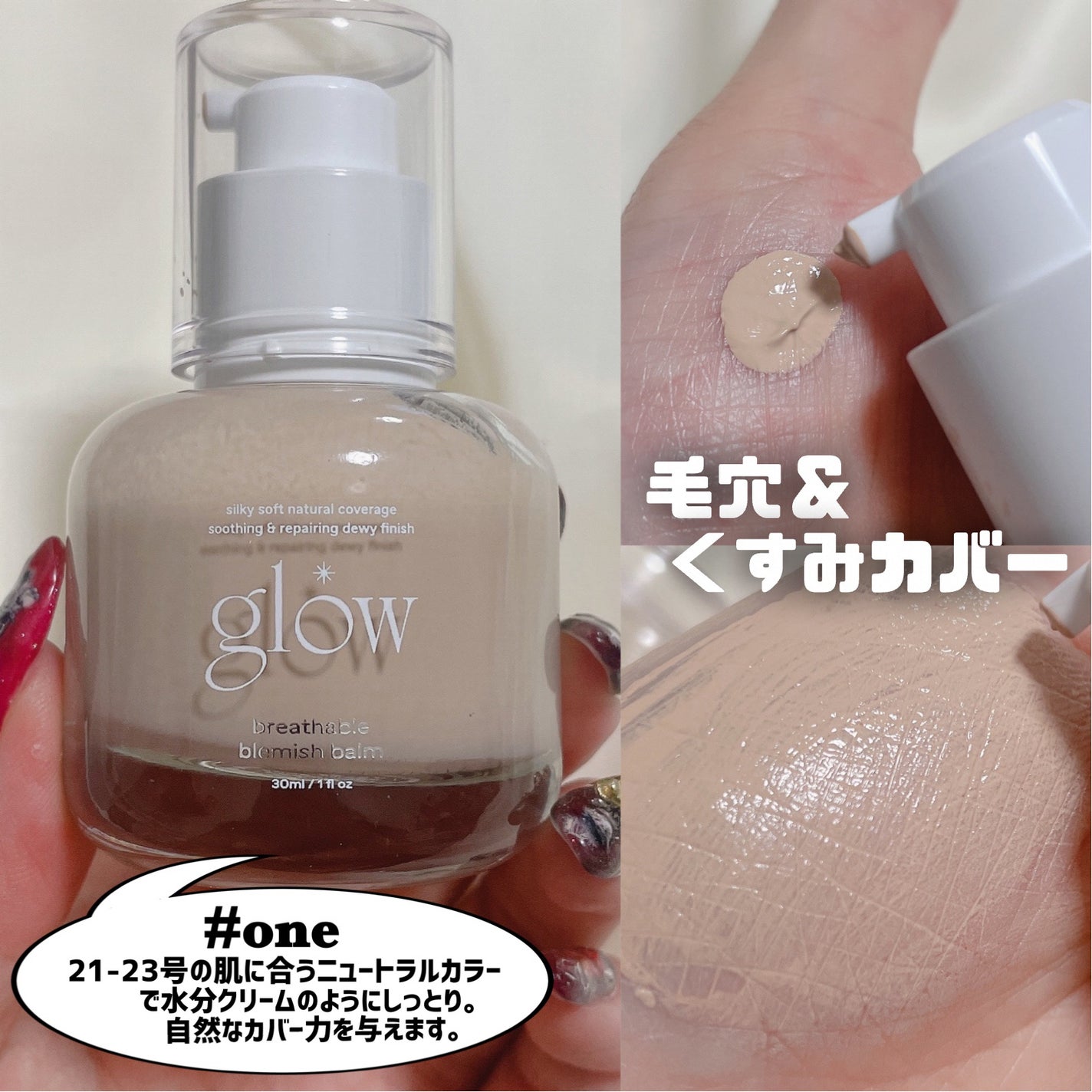 ブリーザブルBBクリーム/glow/BBクリームを使ったクチコミ(5枚目)