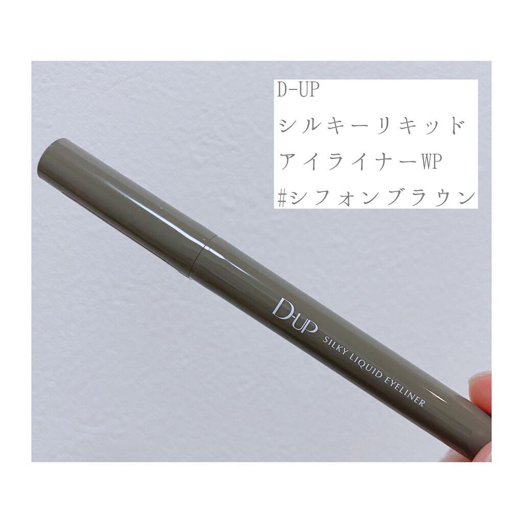 シルキーリキッドアイライナーWP/D-UP/リキッドアイライナーを使ったクチコミ(2枚目)