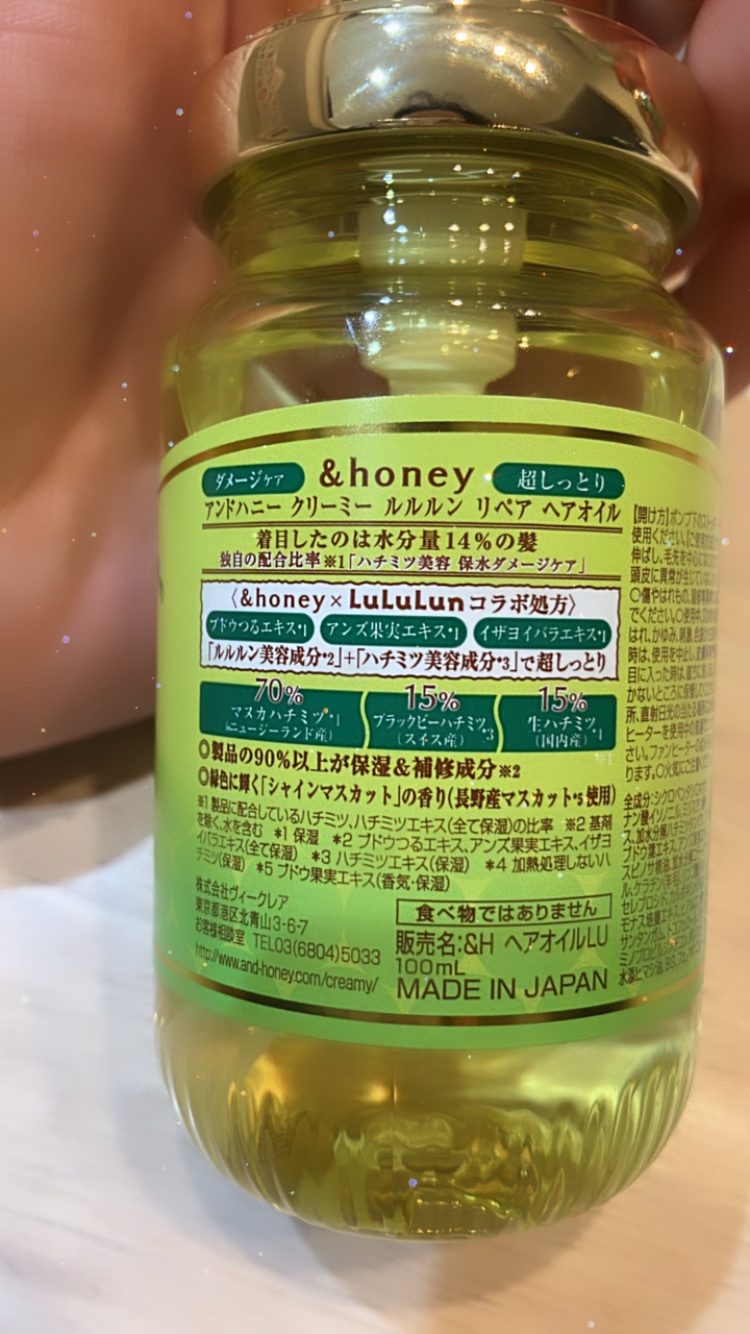 キラメキ ルルルン シャンプー/ヘアトリートメント/ululis/市販シャンプーを使ったクチコミ（3枚目）