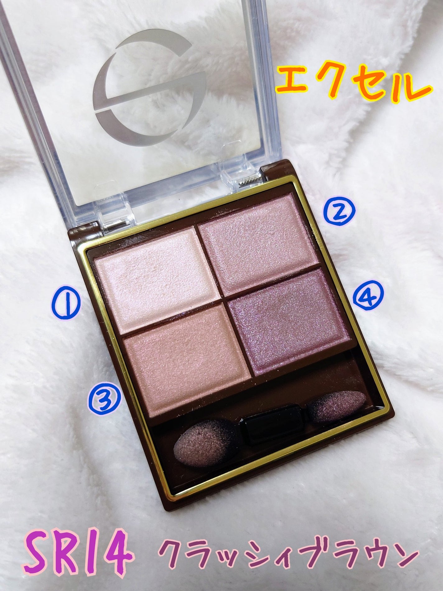 スキニーリッチシャドウ/excel/アイシャドウパレットを使ったクチコミ(2枚目)