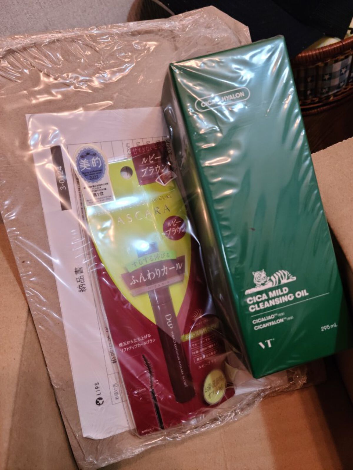 シカマイルドクレンジングオイル/VT/オイルクレンジングを使ったクチコミ（1枚目）