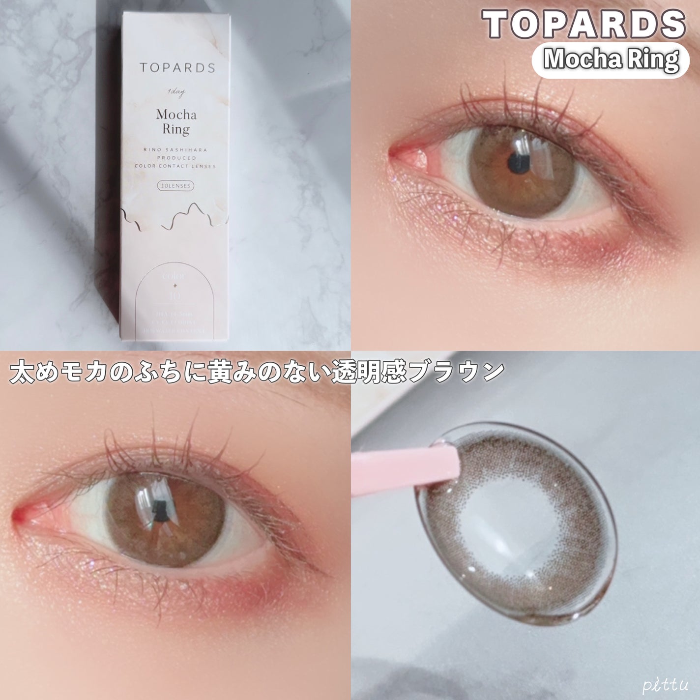 TOPARDS 1day/TOPARDS/ワンデー(1DAY)カラコンを使ったクチコミ(8枚目)