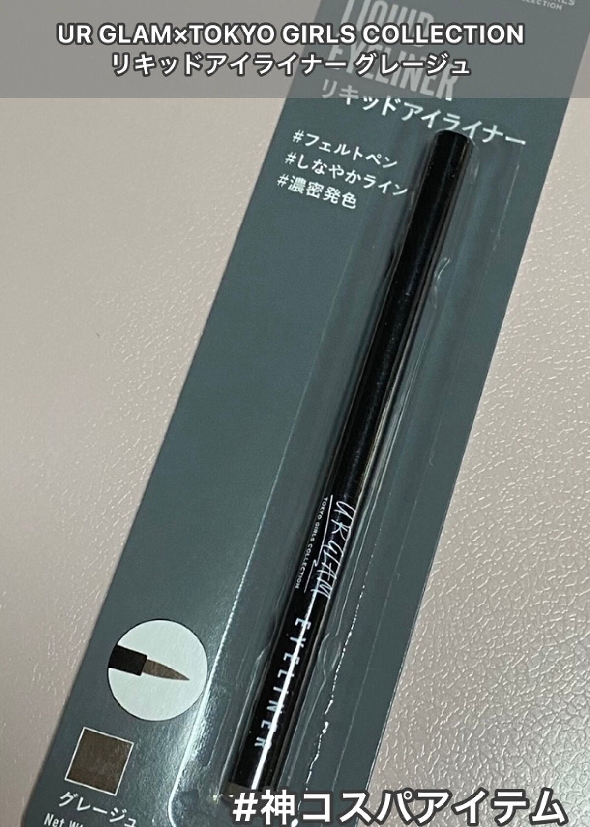 UGT リキッドアイライナー b/U R GLAM/リキッドアイライナーを使ったクチコミ(1枚目)