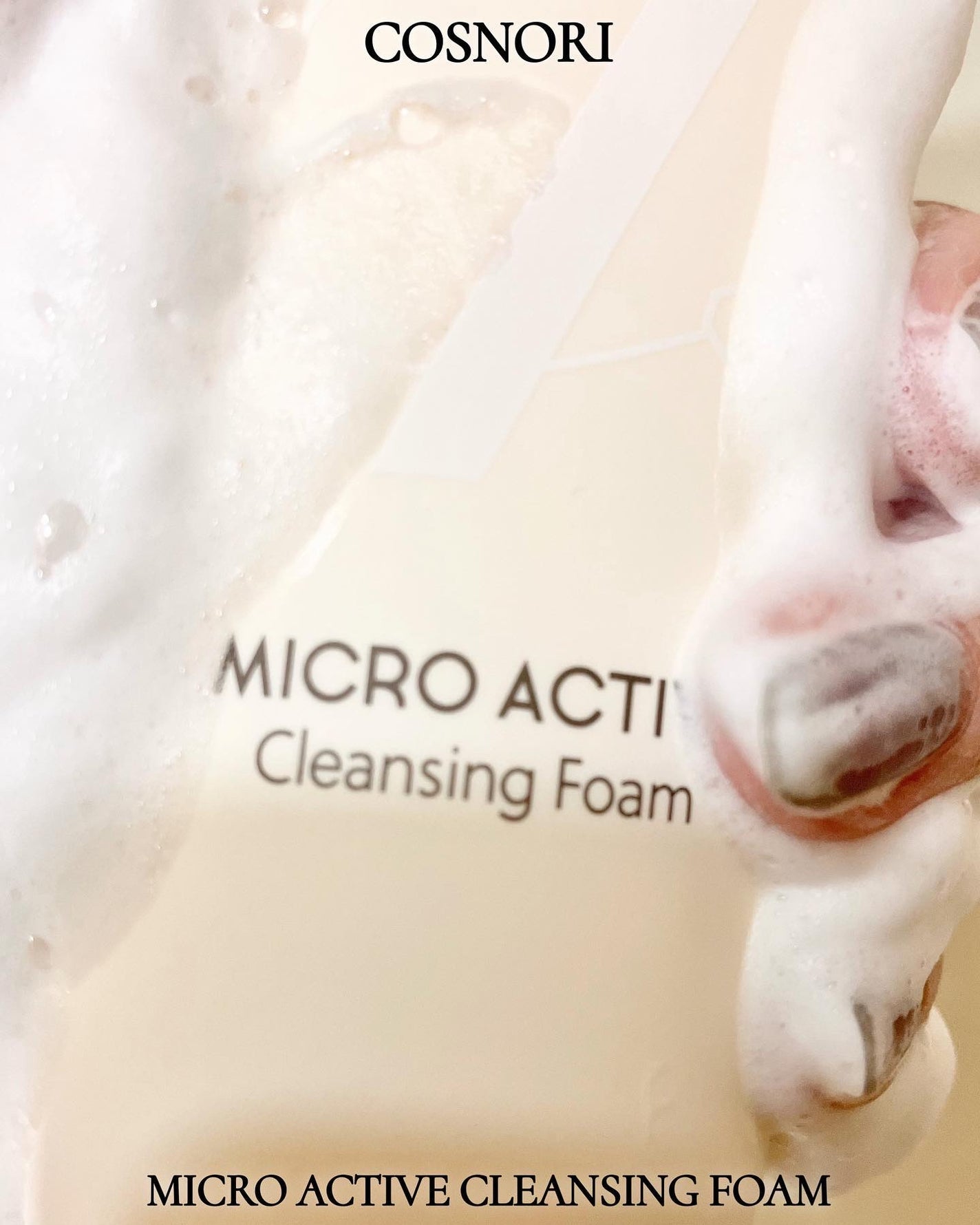 マイクロアクティブクレンジングフォーム/COSNORI/洗顔フォームを使ったクチコミ(5枚目)