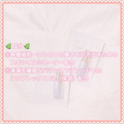 クレ・ド・ポー ボーテ ル・セラム/クレ・ド・ポー ボーテ/美容液を使ったクチコミ(6枚目)