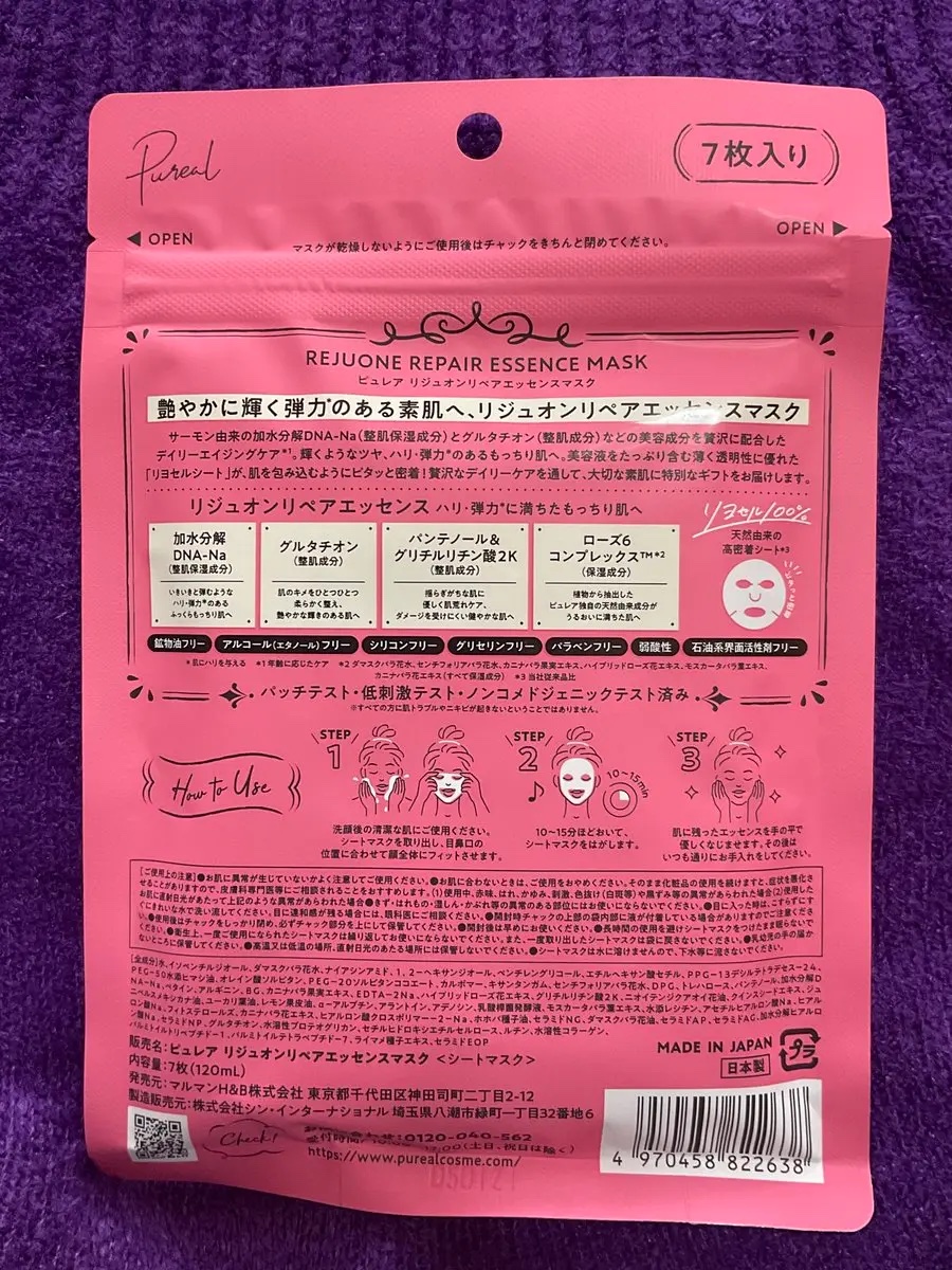 レチビタエッセンスマスク/ピュレア/シートマスク・パックを使ったクチコミ（2枚目）