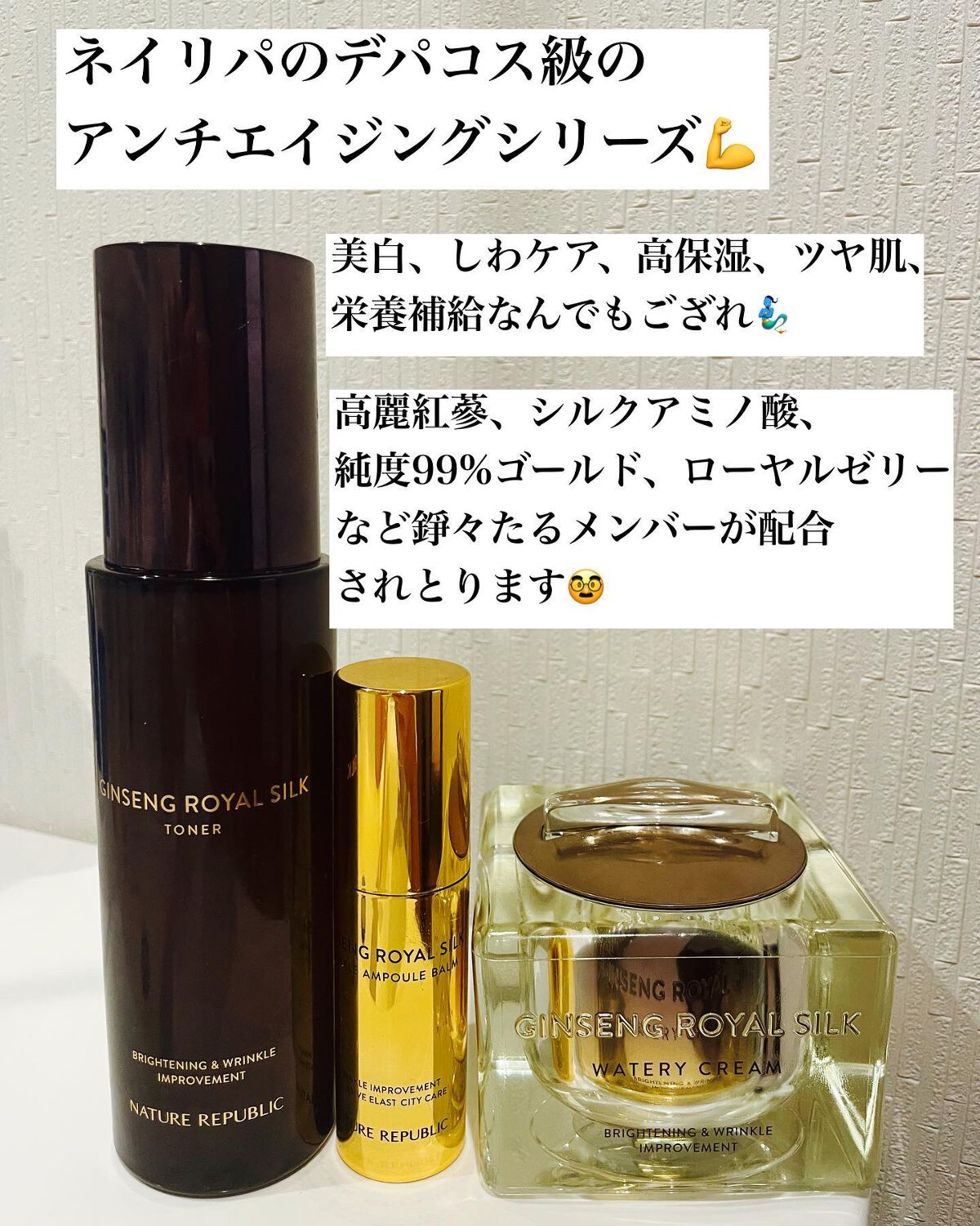 RY ウォータリークリーム GI(ジンセン ロイヤル シルク ウォータリー クリーム)/ネイチャーリパブリック/フェイスクリームを使ったクチコミ(2枚目)